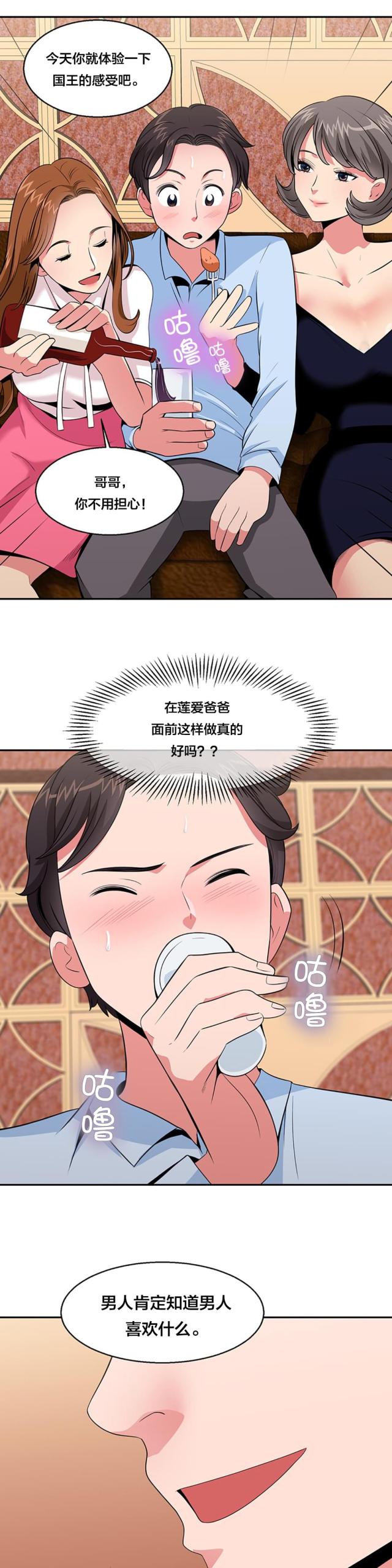 第31话2