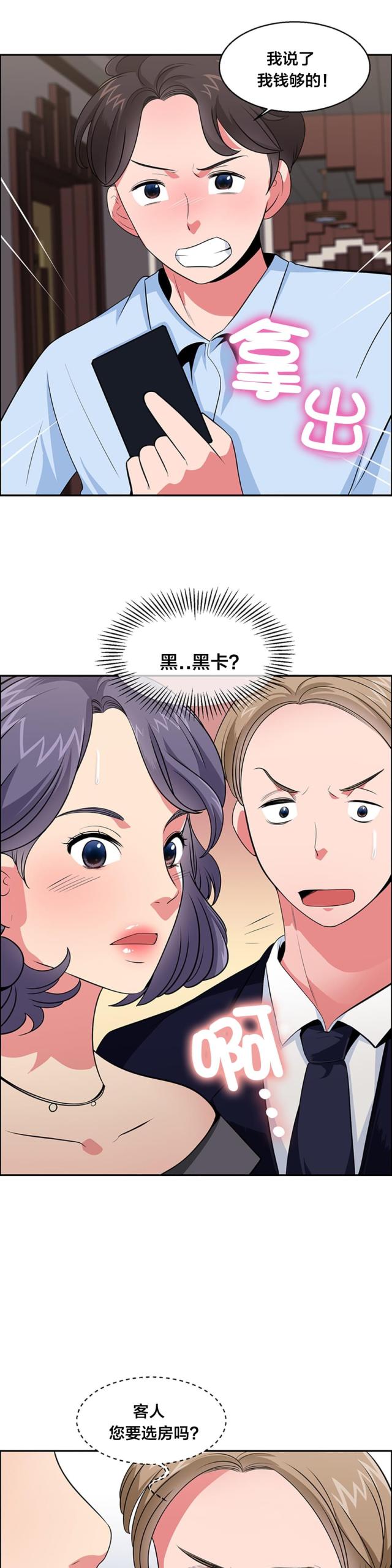 第30话5