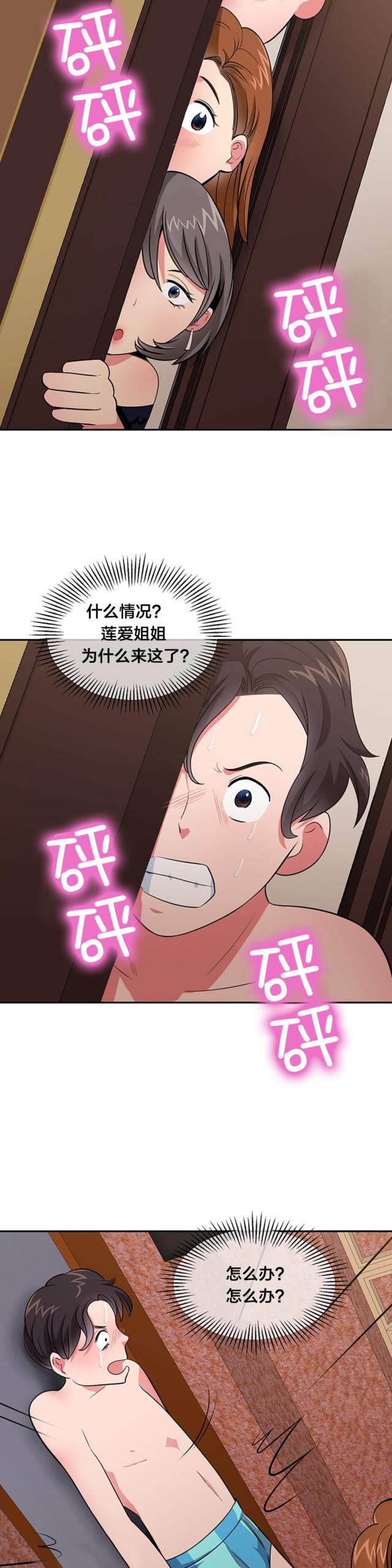 第33话1