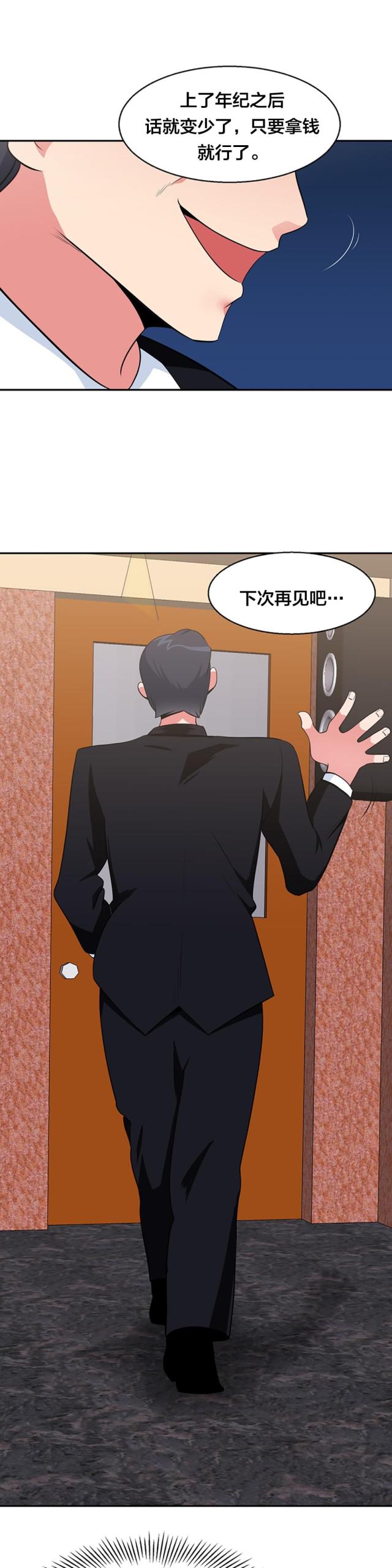 第31话5