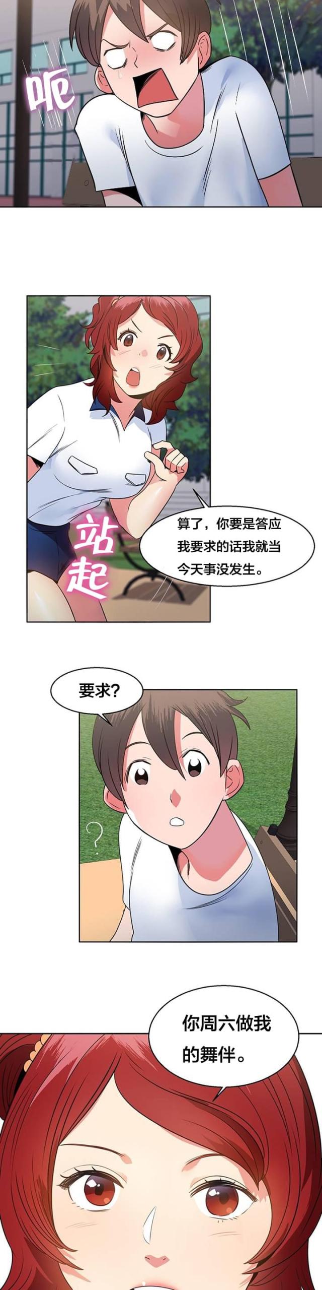 第15话13