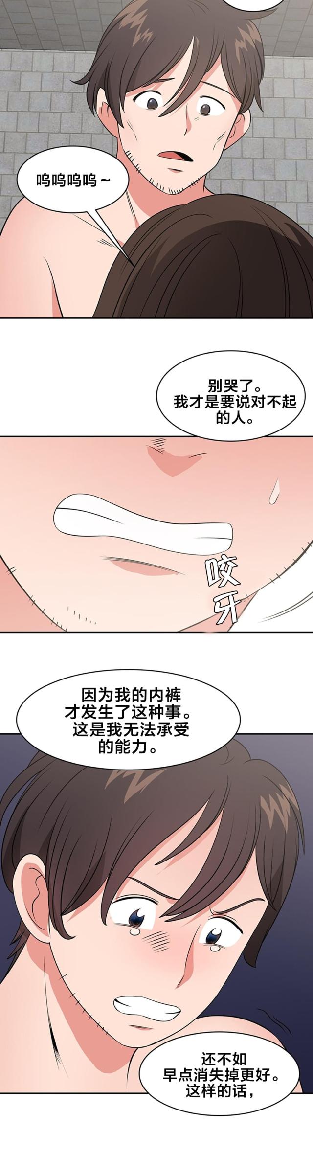 第64话3