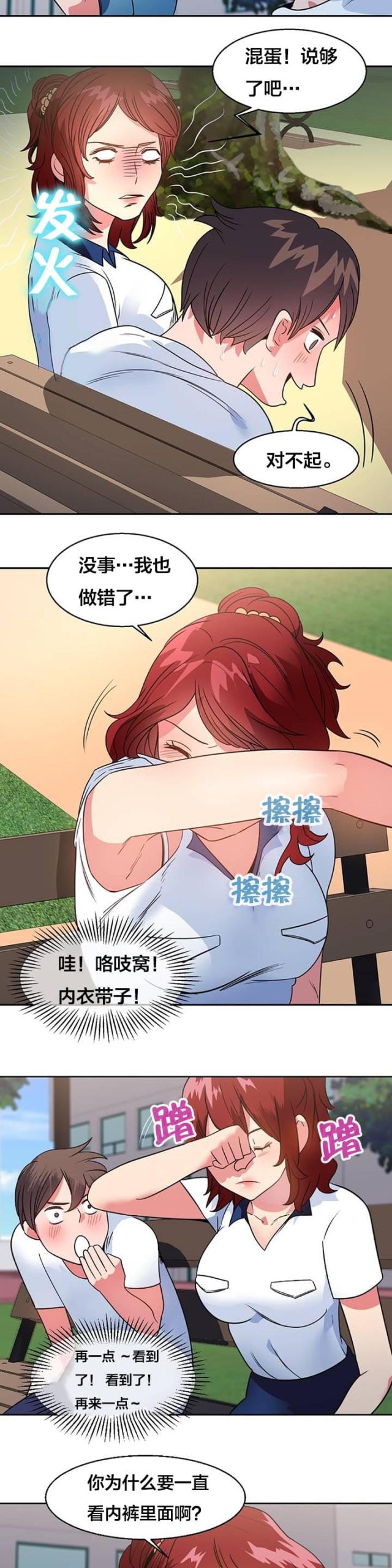 第15话11