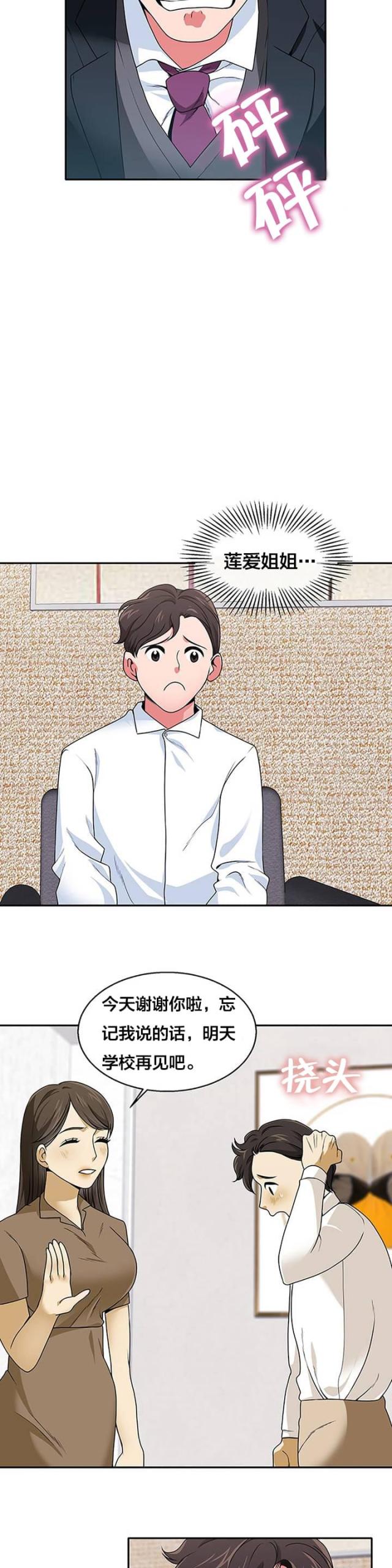 第24话6