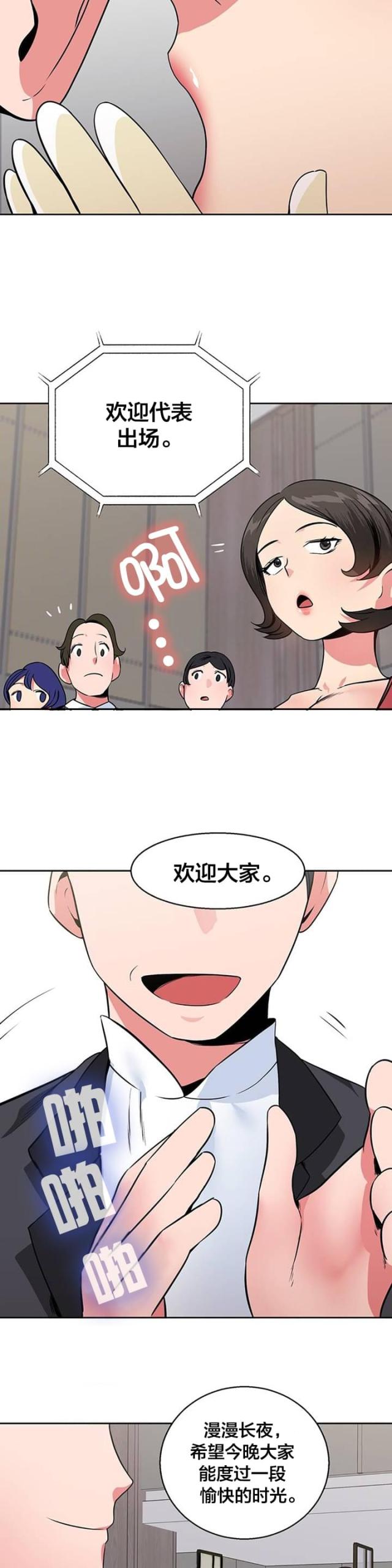 第19话7