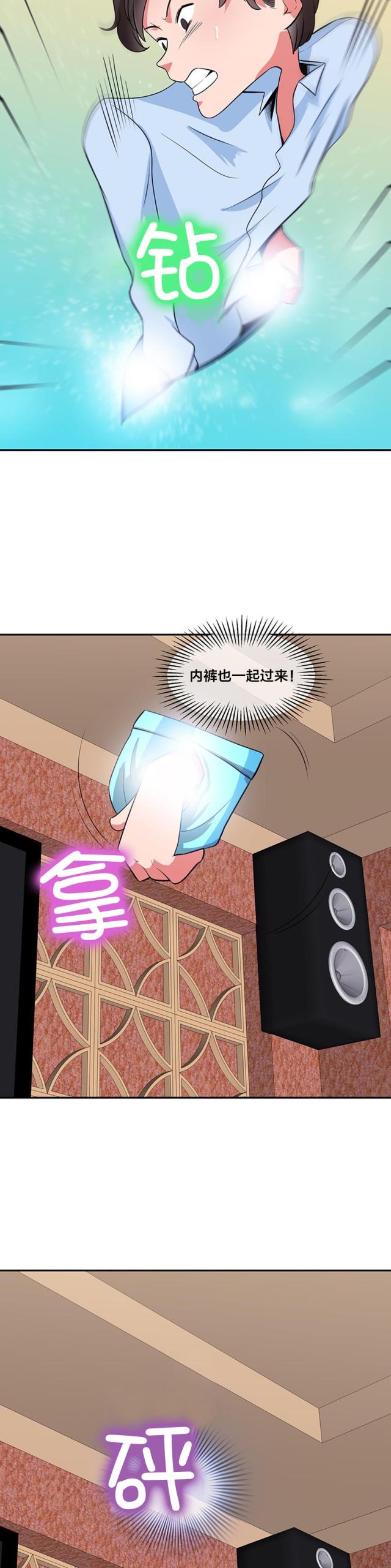 第33话8