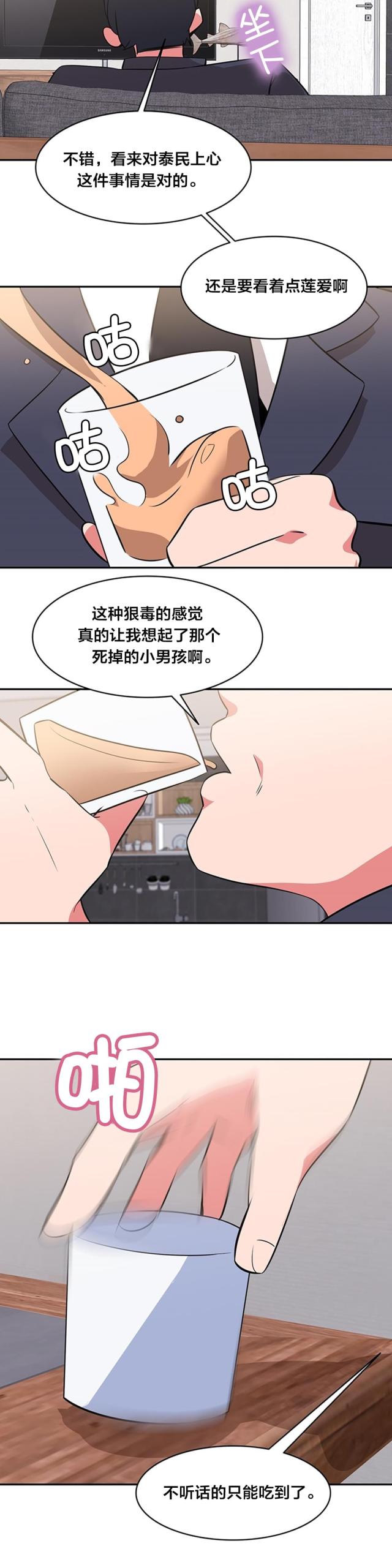 第49话9