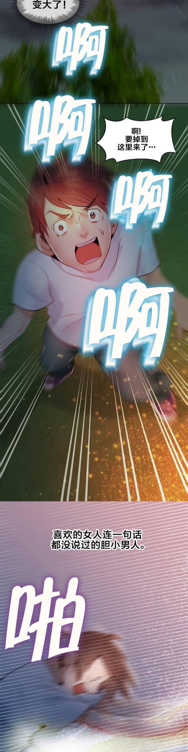 第2话6
