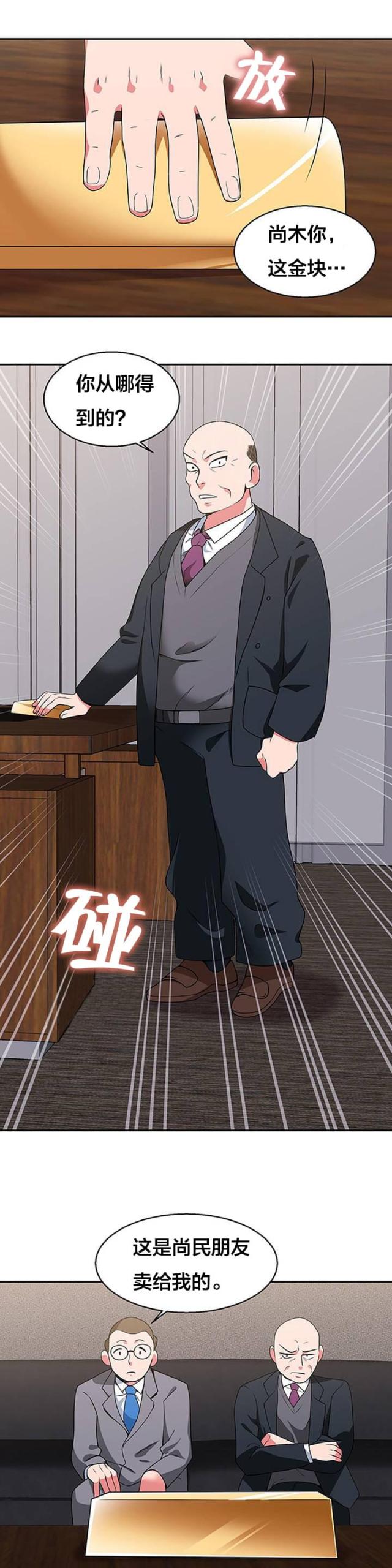 第23话9