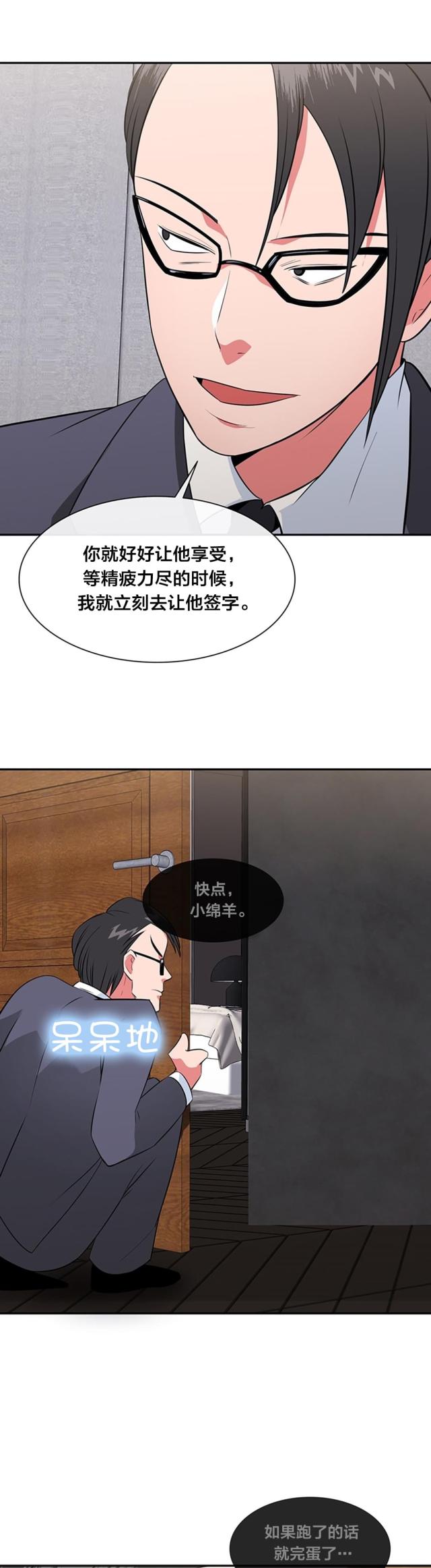 第40话5