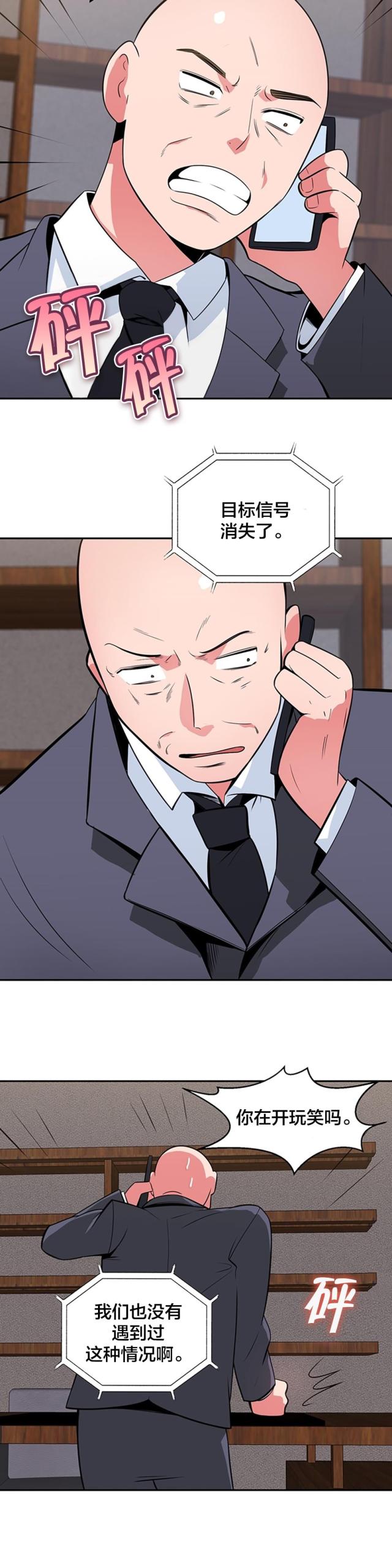 第34话8