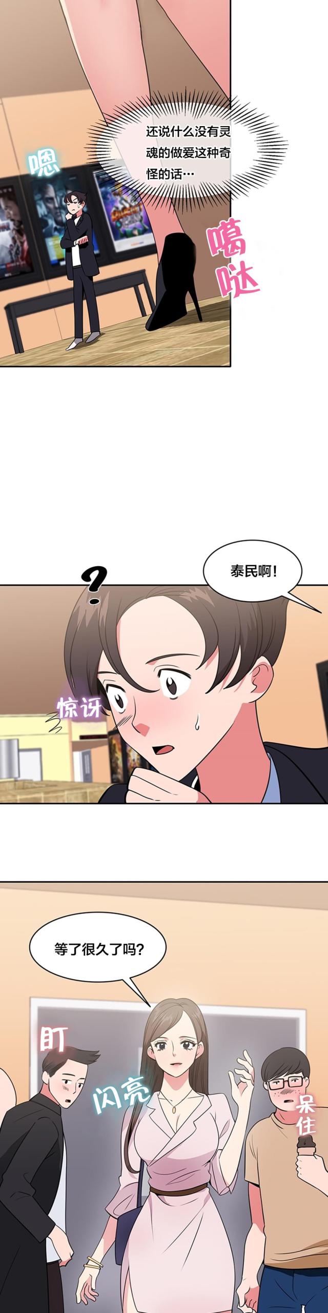 第50话5