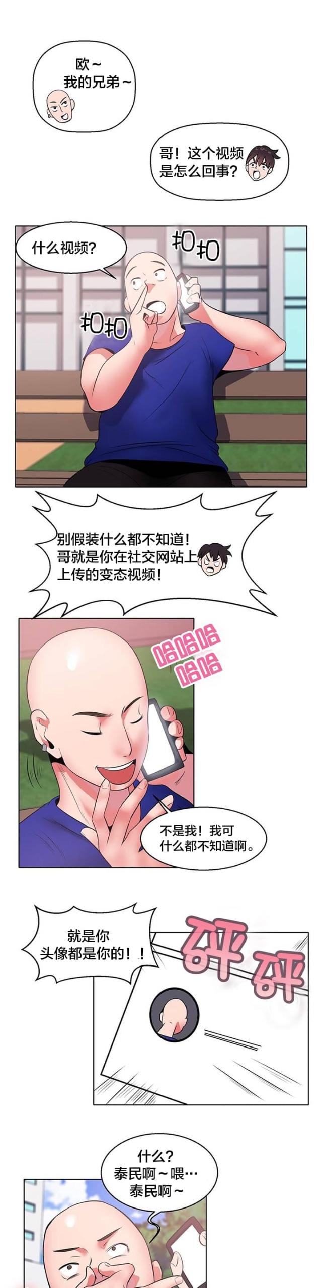 第6话5