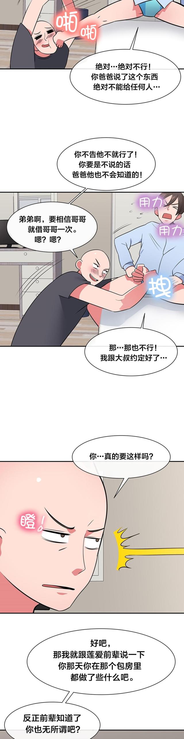第42话5