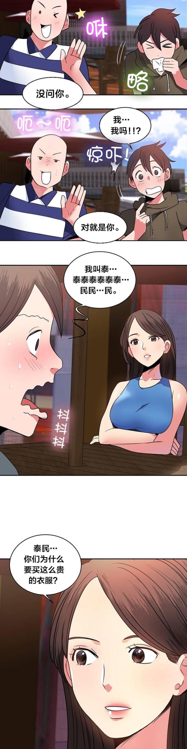 第18话2