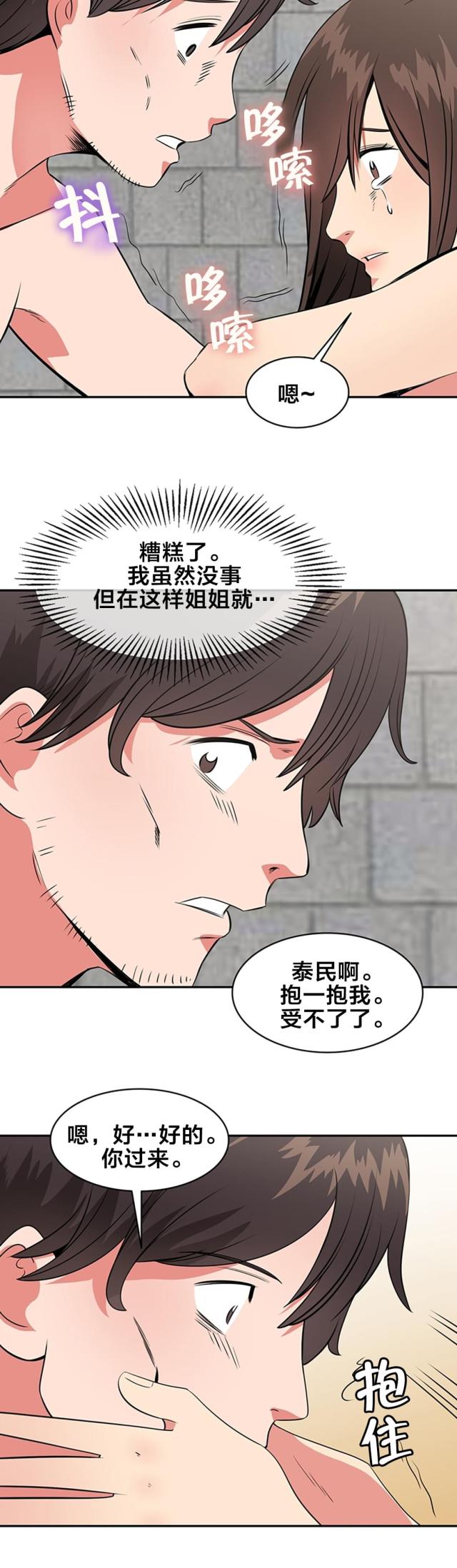 第63话7