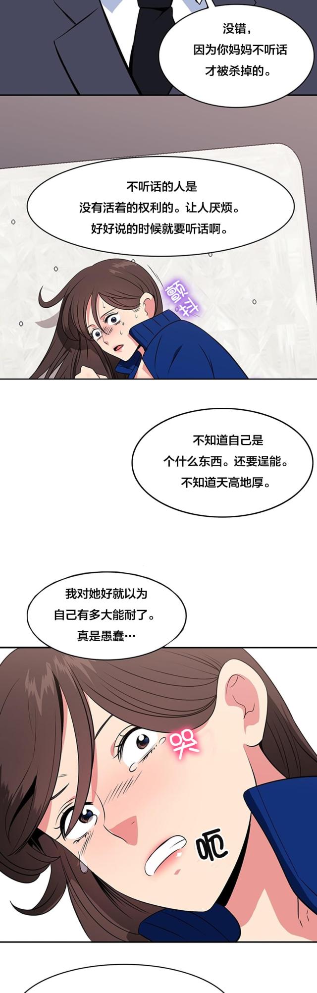 第57话9