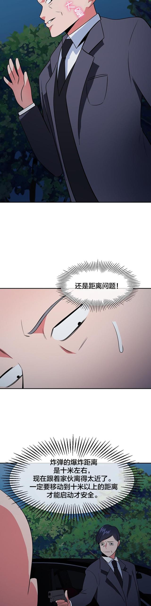 第66话4
