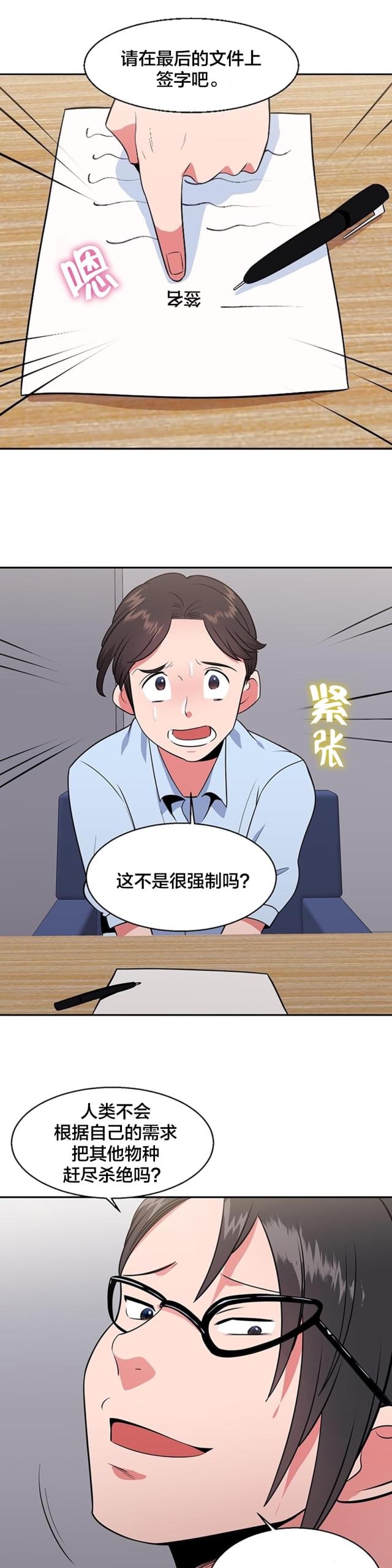 第35话9