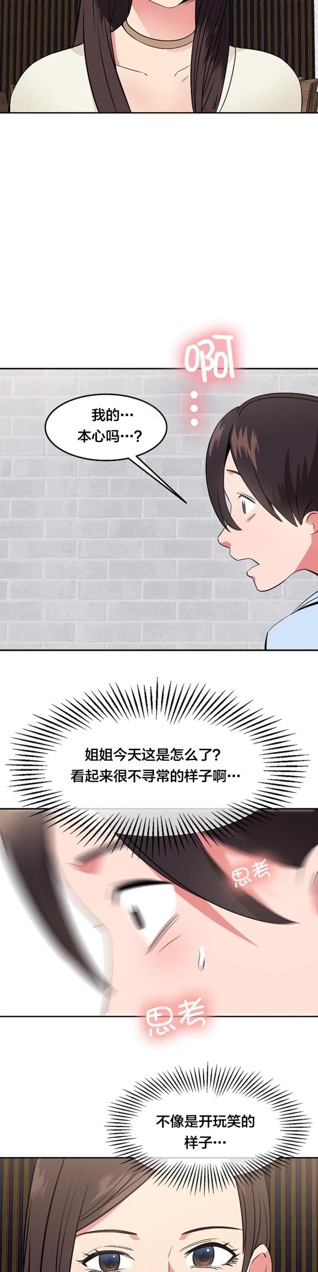 第46话2