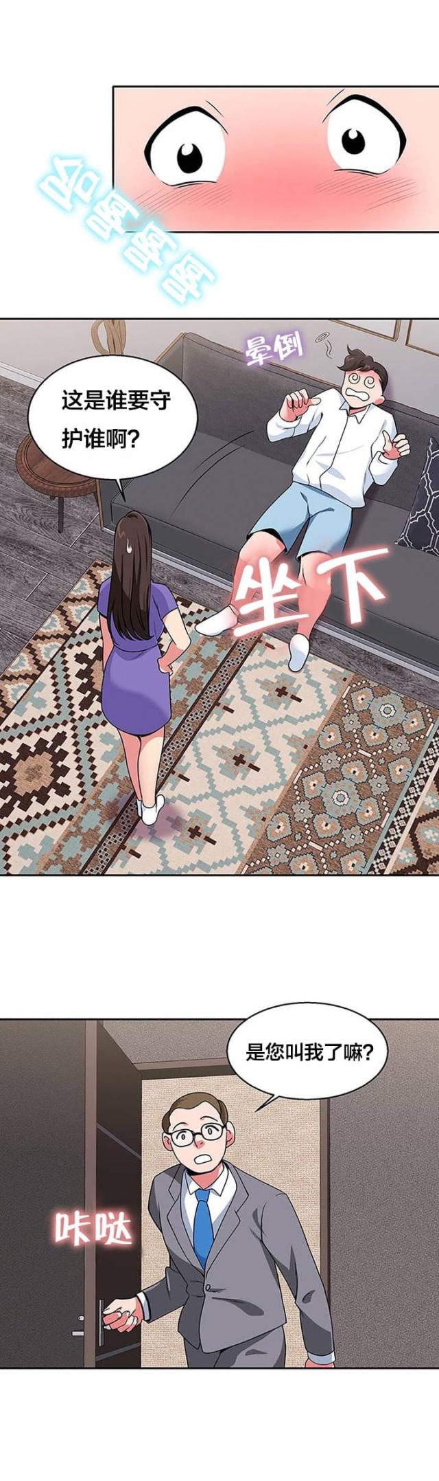 第23话8
