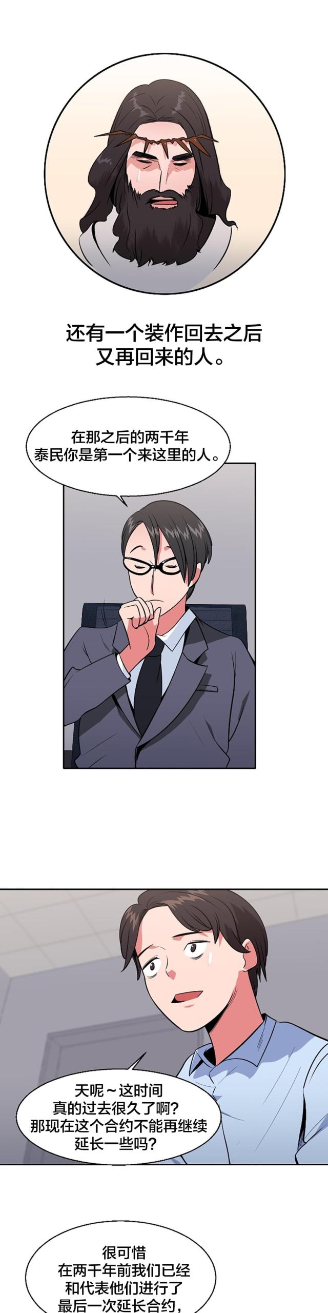 第35话6