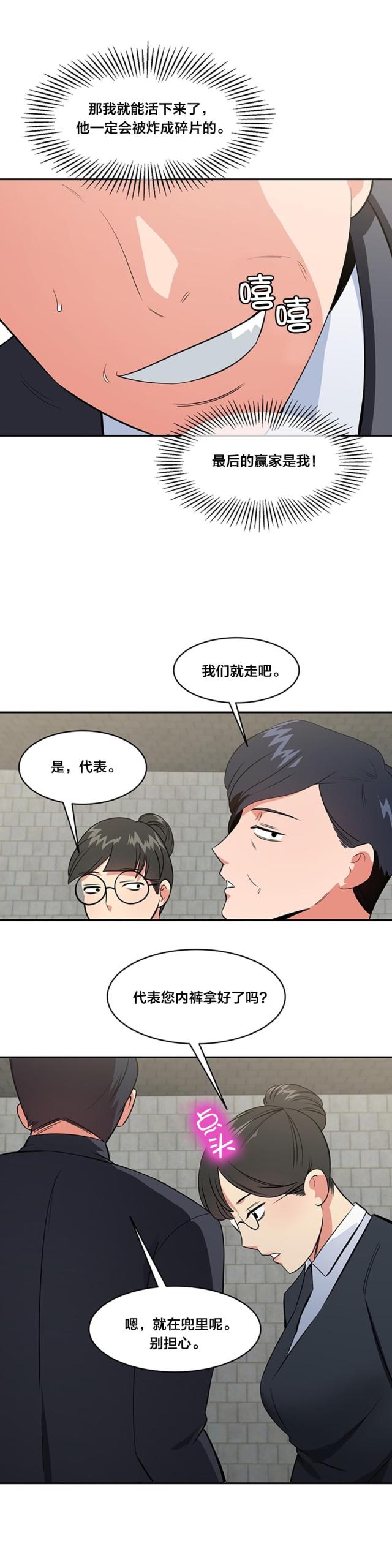第67话8