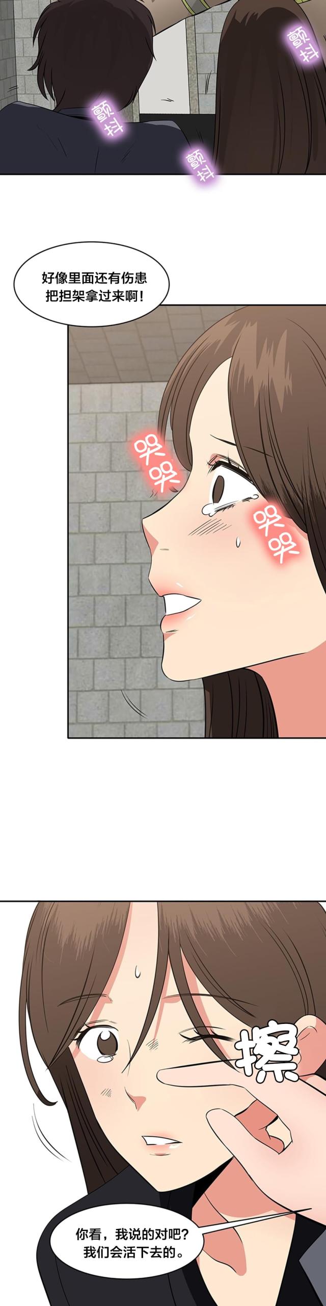 第71话8