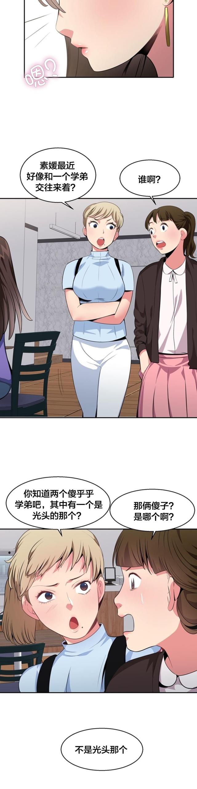 第27话5
