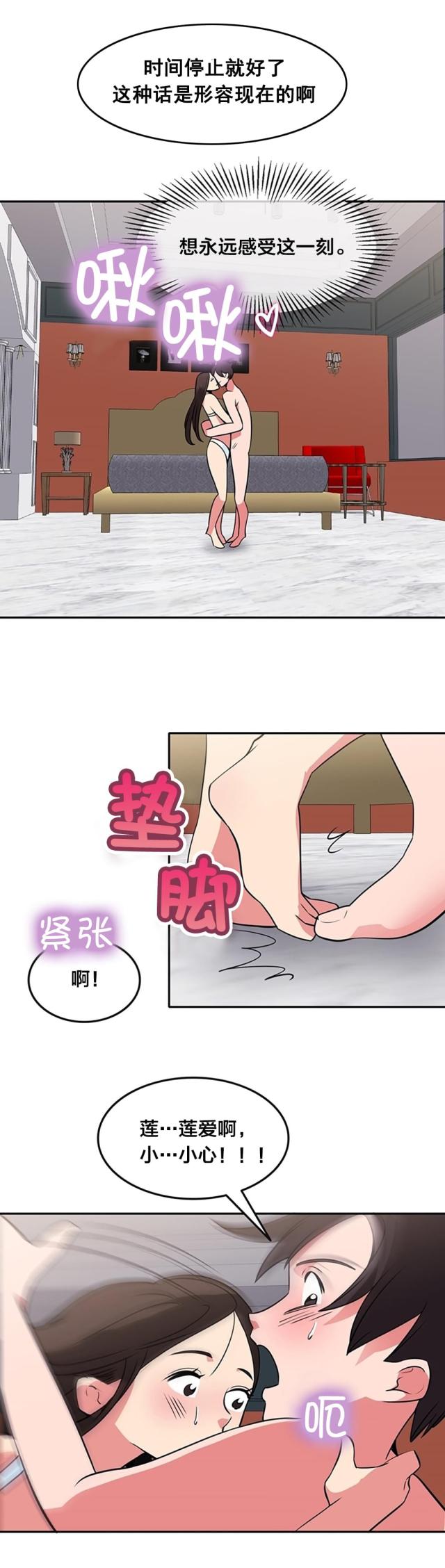 第47话9
