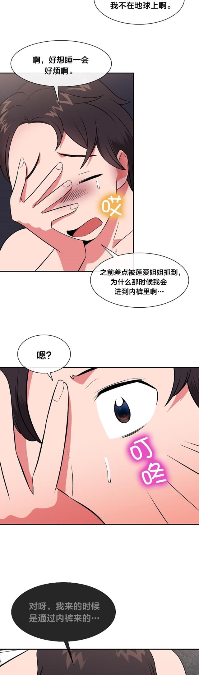 第41话5