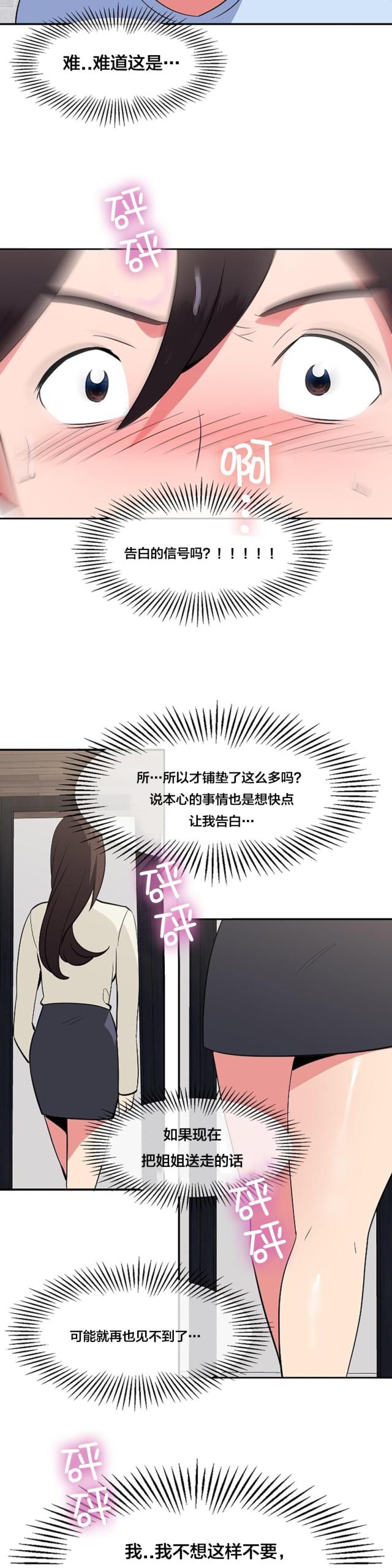 第46话5