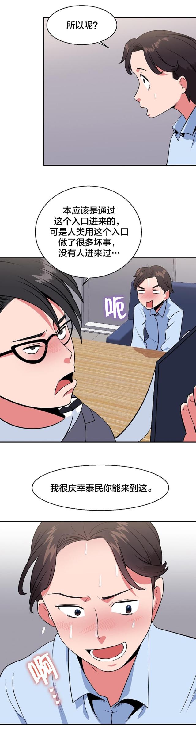 第35话8