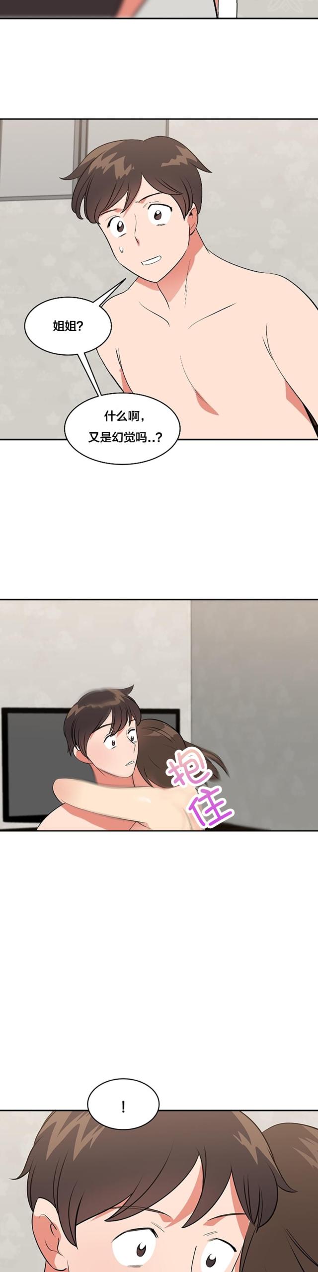 第74话7