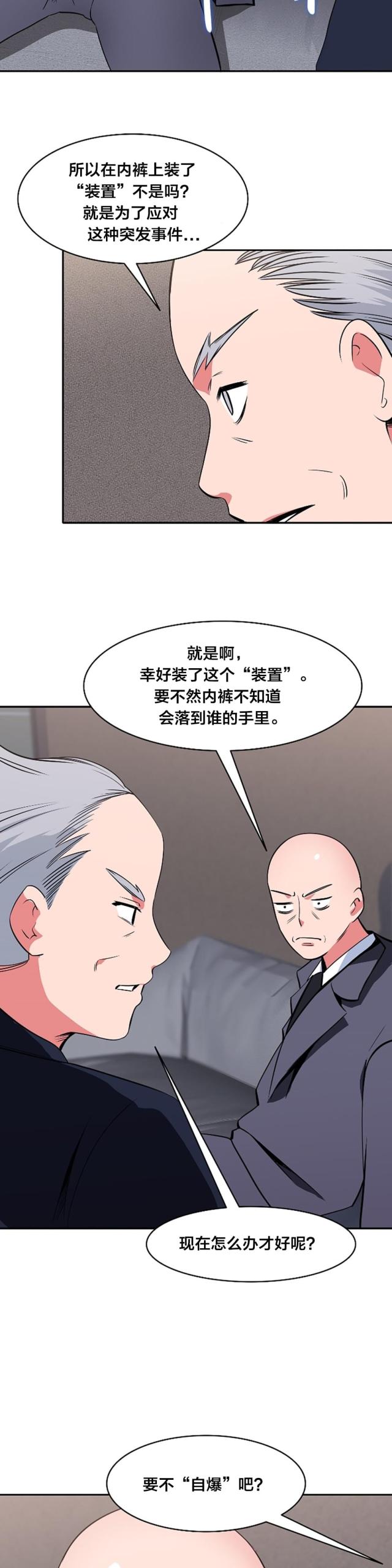 第54话4