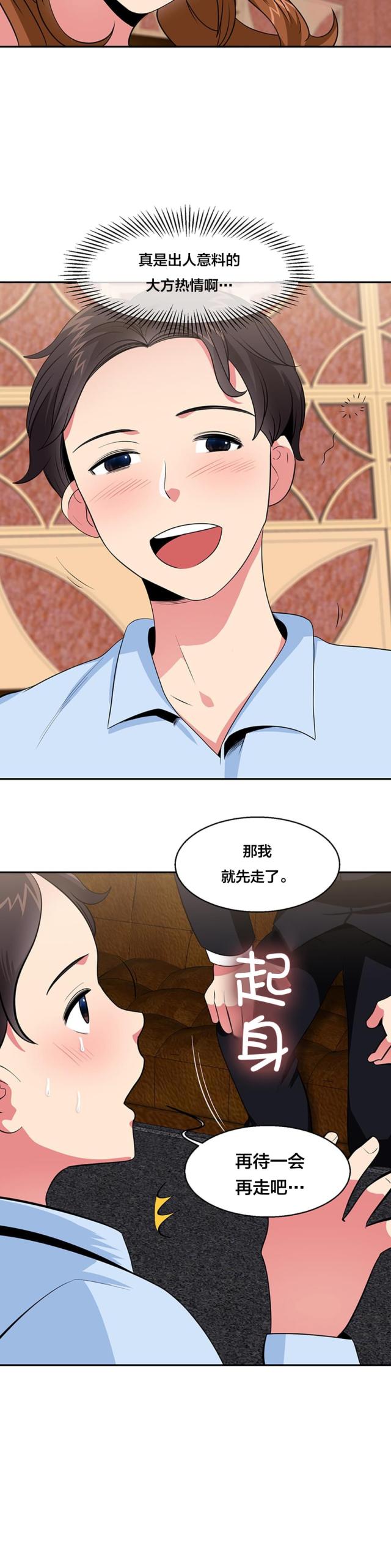 第31话4