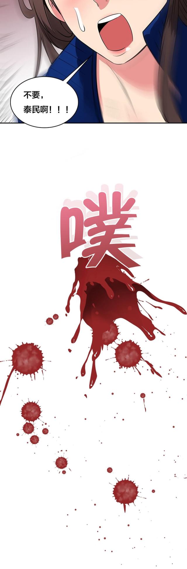 第61话12