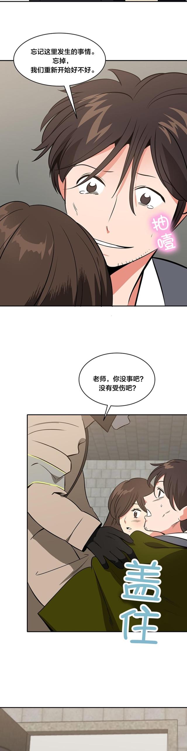 第71话9