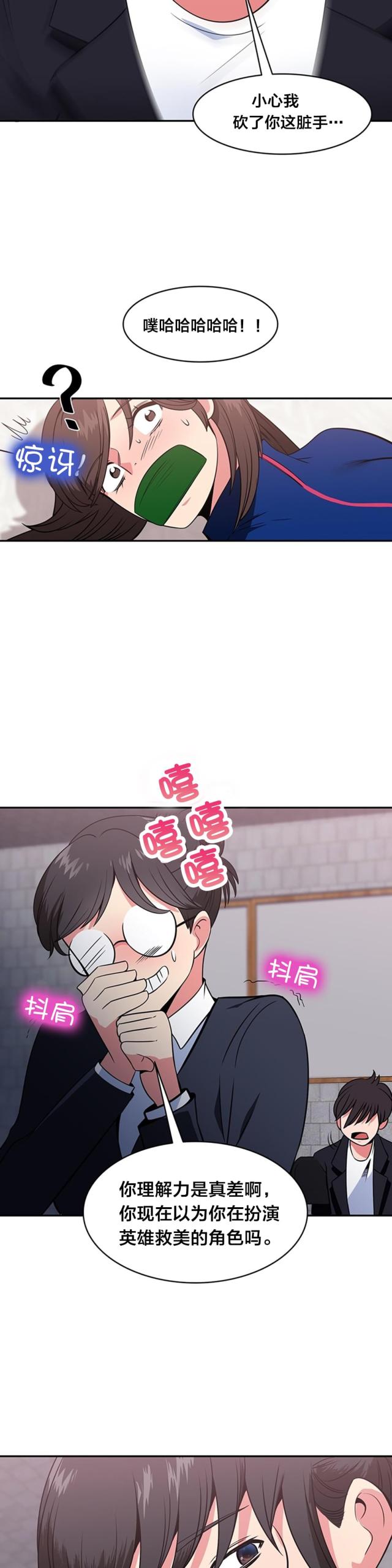 第53话5