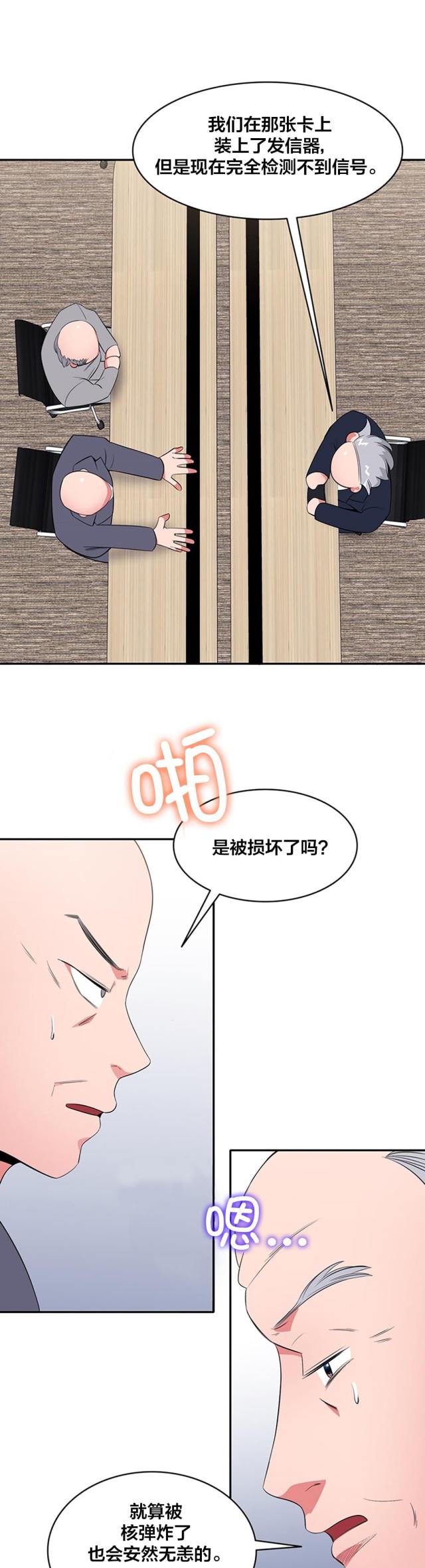 第38话10