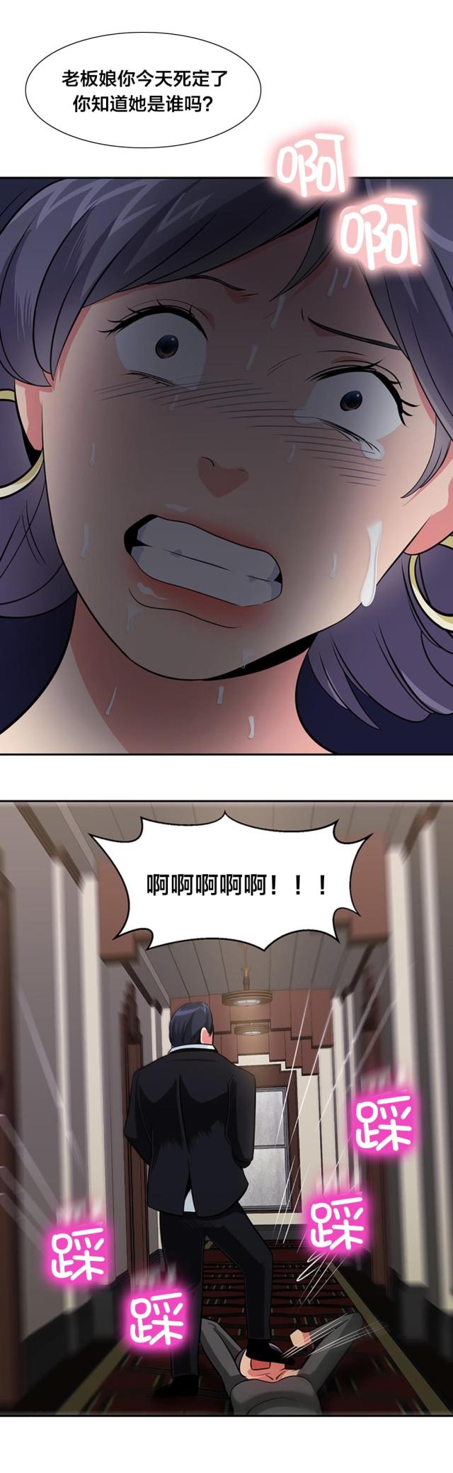 第32话6