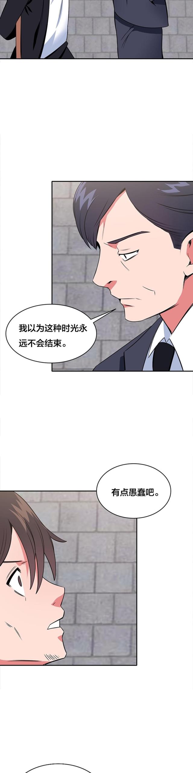 第59话10