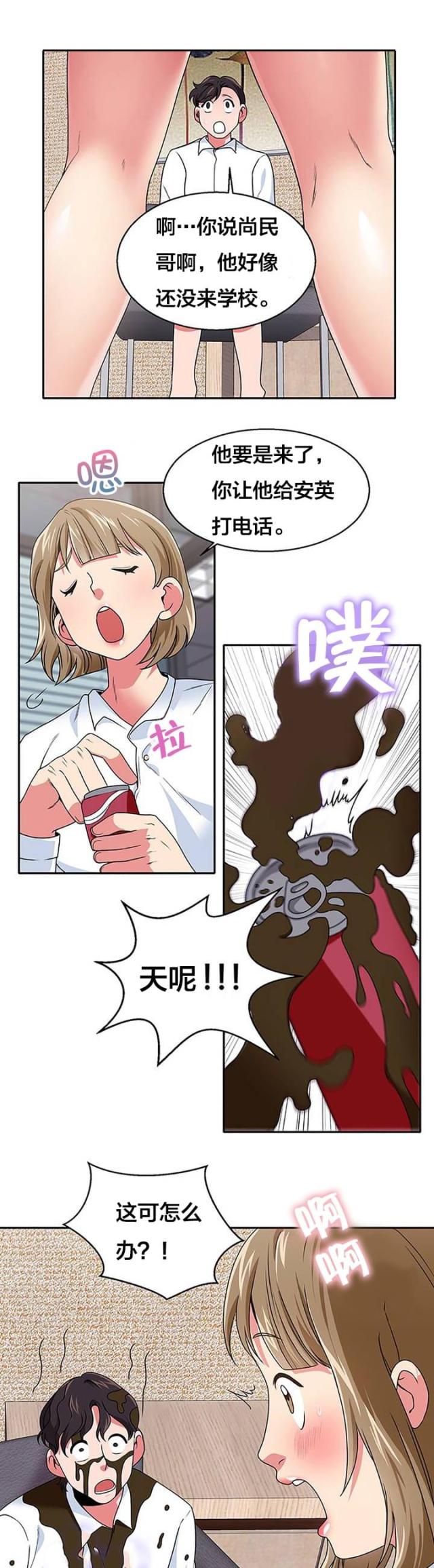 第24话8