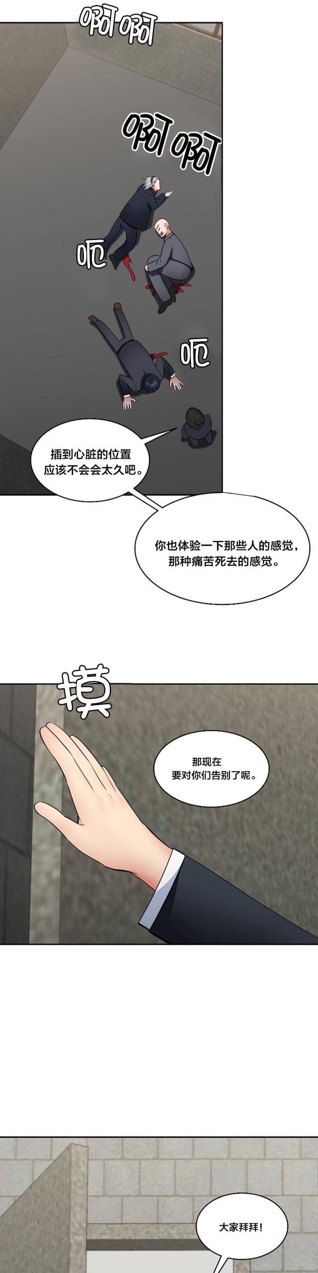 第68话6
