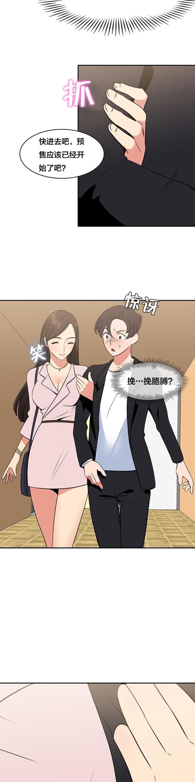 第50话7
