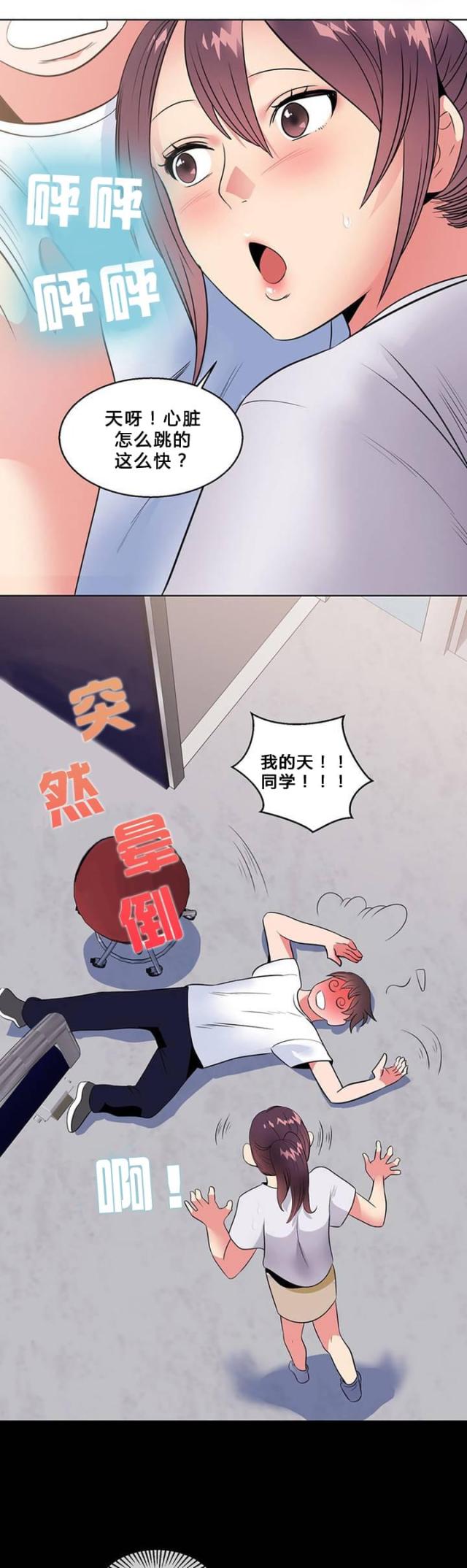 第9话6