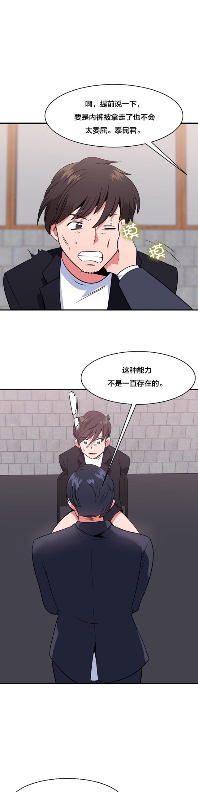 第58话2