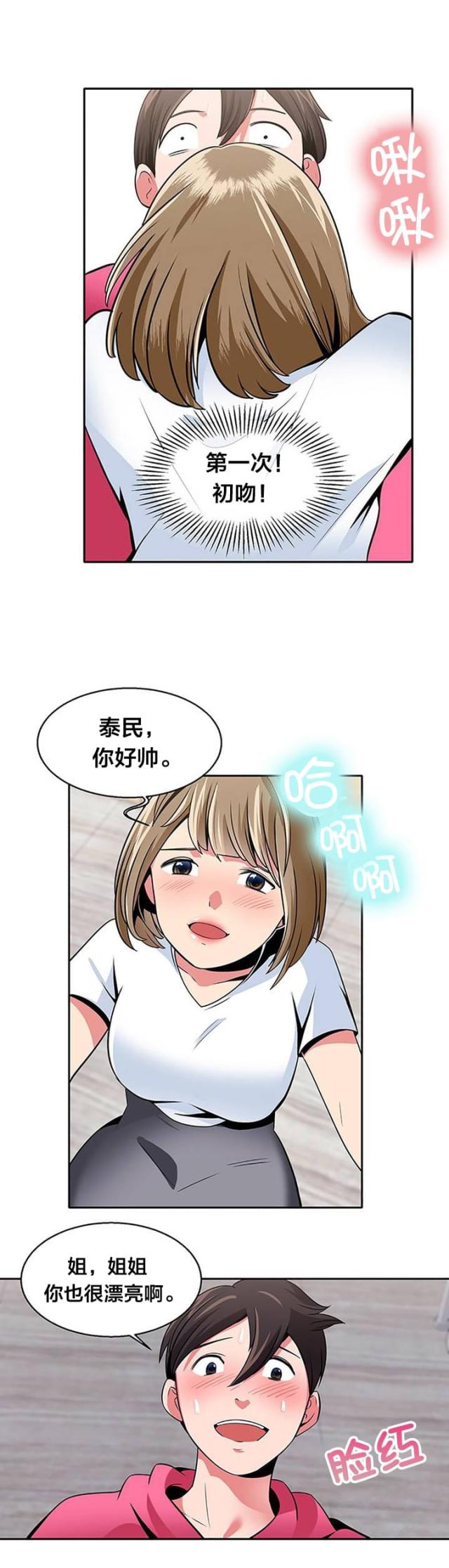 第26话10