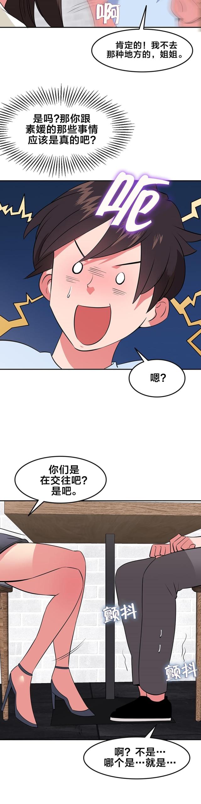 第44话6