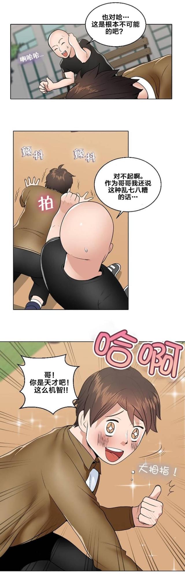 第1话15